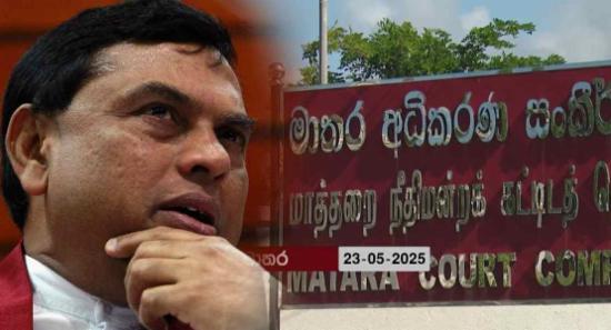 පුටුවෙන් වැටුණු නිසා අධිකරණයට නොආපු බැසිල් රාජපක්ෂ